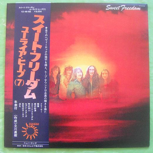 Uriah Heep - Sweet Freedom EP