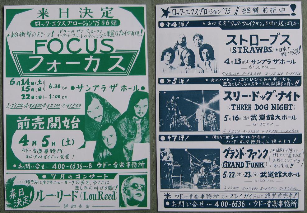 Strawbs - Japan 1975 Tour Handbill (2)