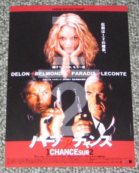 PARADIS, VANESSA - promo for '1 Chance in 2' - Carte Postale