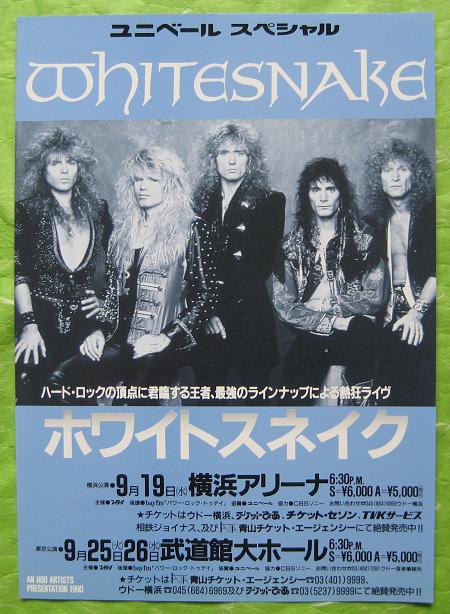 Japan Tour 1994 Flyer