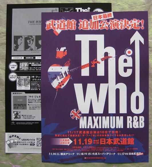 Jap 2008 Tour  Version One listings