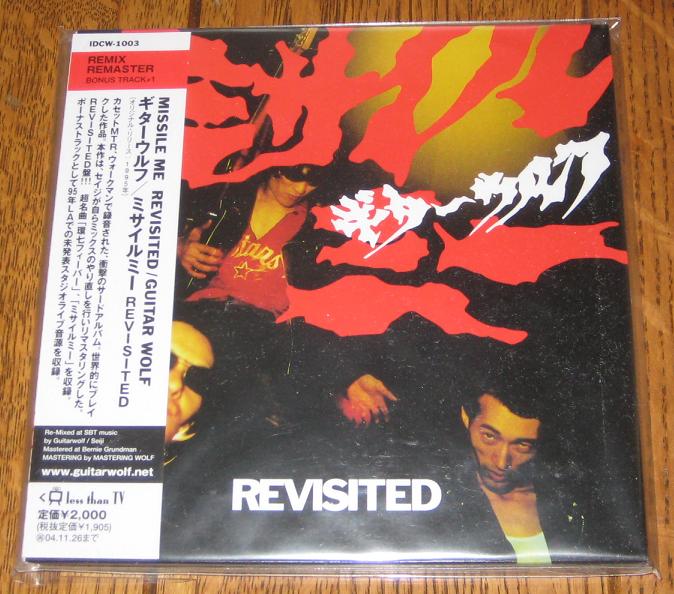 Guitar Wolf Records, LPs, Vinyl and CDs MusicStack