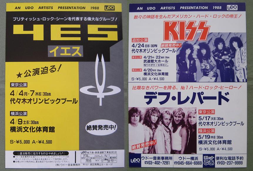 Jap Tour 1988 Extra Date H