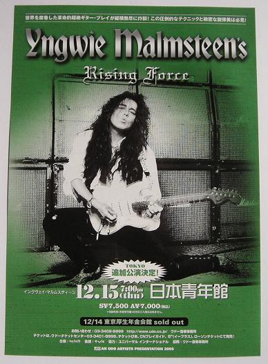 Tokyo Dec 2005 Show Handbill