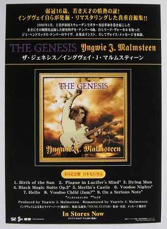 Malmsteen, yngwie - The Genesis