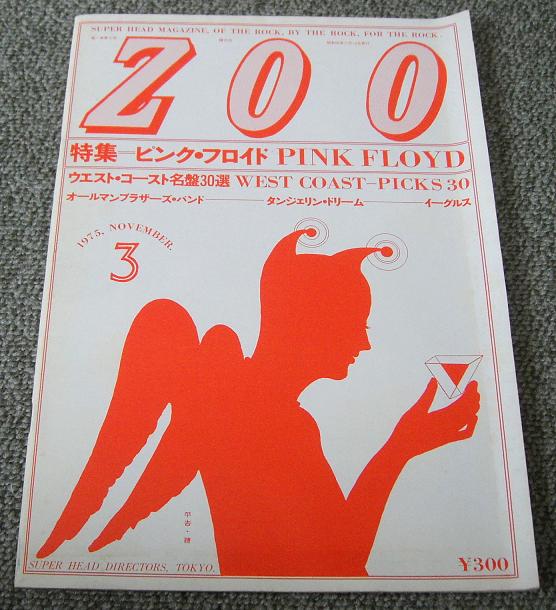 Zoo