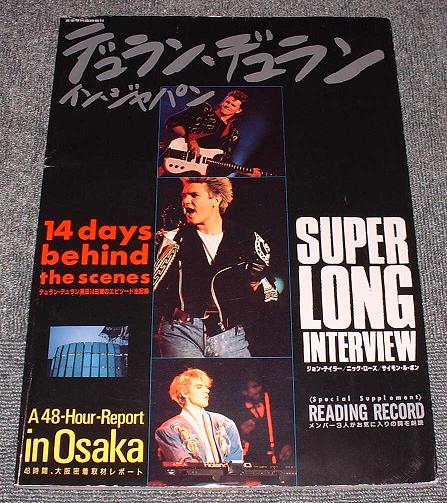 Click for more 14 Days In Japan  Flexidisc listings