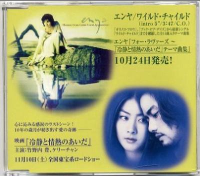Enya - Wild Child