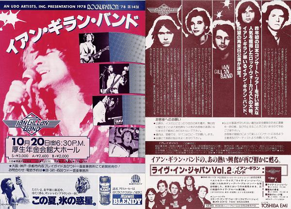Japan 1977 Tour Handbill listings