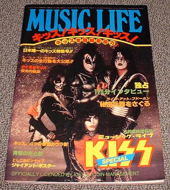Kiss - Music Life Kiss Special