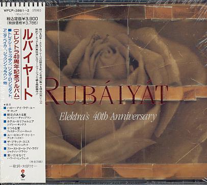 Rubaiyat