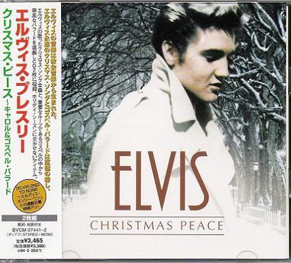 【中古】 Christmas Peace エルヴィス・プレスリー 中古】 Christmas Peace エルヴィス・プレスリー