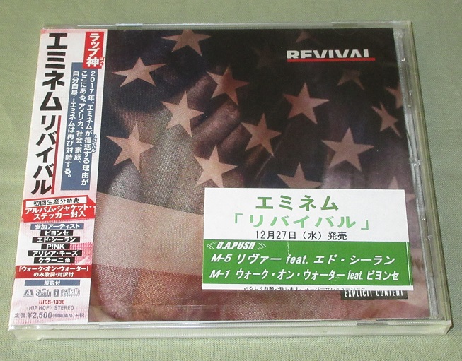 Eminem Revival