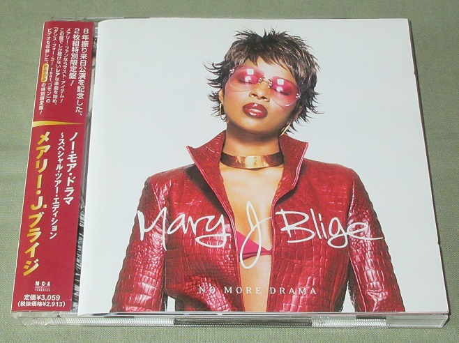 Mary J. Blige No more drama (Vinyl Records, LP, CD) on CDandLP