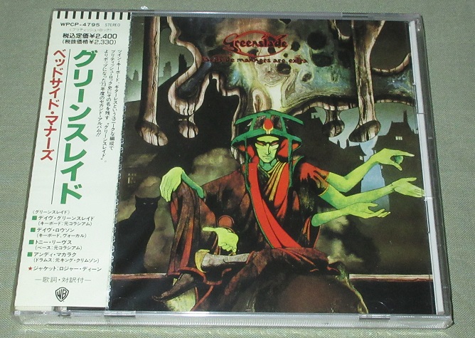 GREENSLADE - Bedside Manners Are Extra - Disque CD