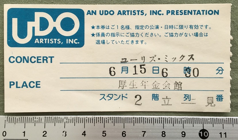 Eurythmics Japan 1984 TOKYO gig ticket