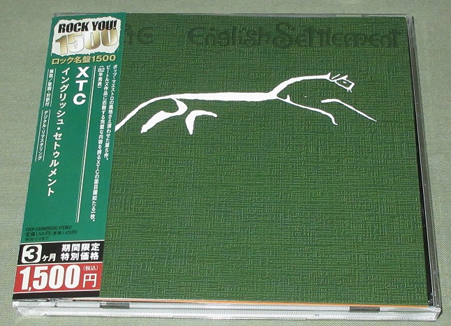 XTC English Settlement