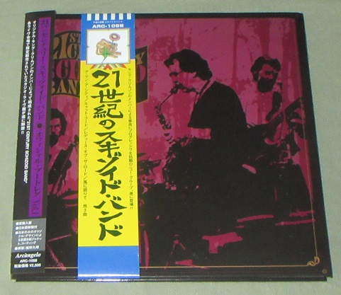 KING CRIMSON - 21st Century/Official Boot 1 - Disque CD