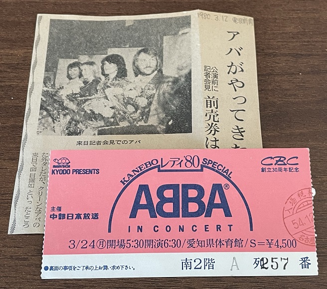 アーティスト Abbaの商品は - ページ 158