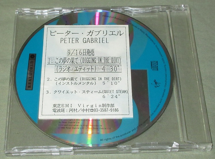 GENESIS (PETER GABRIEL) - Digging In The Dirt - Disque CD