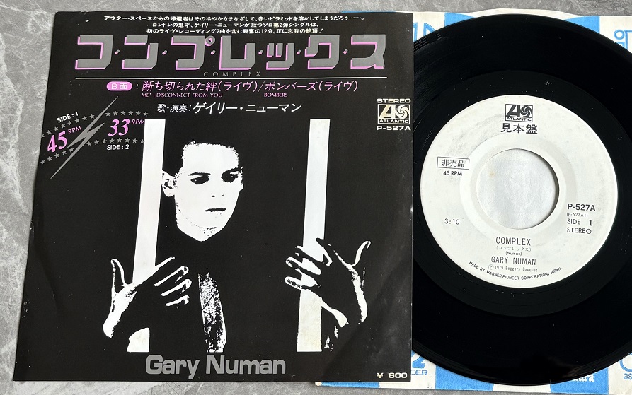 Numan, Gary Complex