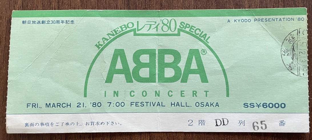 アーティスト Abbaの商品は - ページ 158