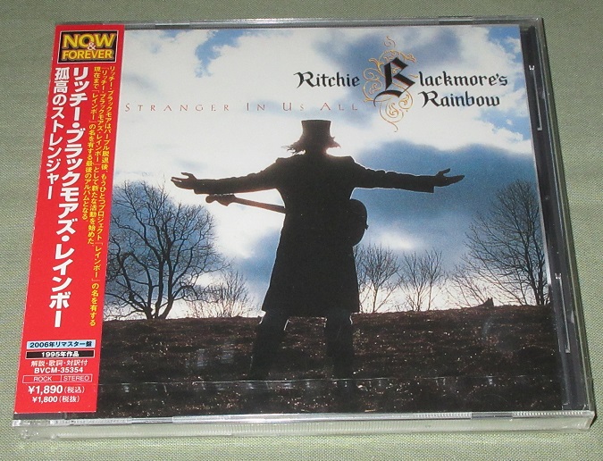 Rainbow Stranger in us all (Vinyl Records, LP, CD) on CDandLP