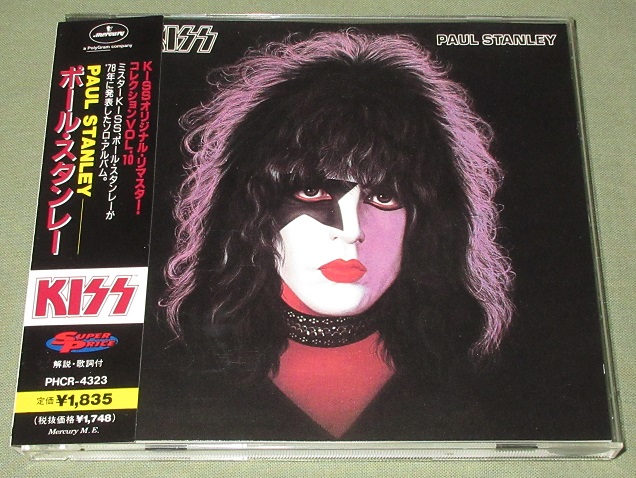 Paul stanley - Paul Stanley Kiss (アルバム)
