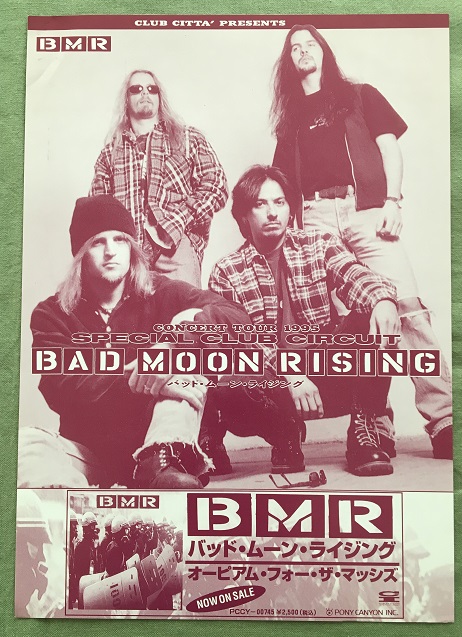 Bad Moon Rising, 32 vinyl records & CDs found on CDandLP