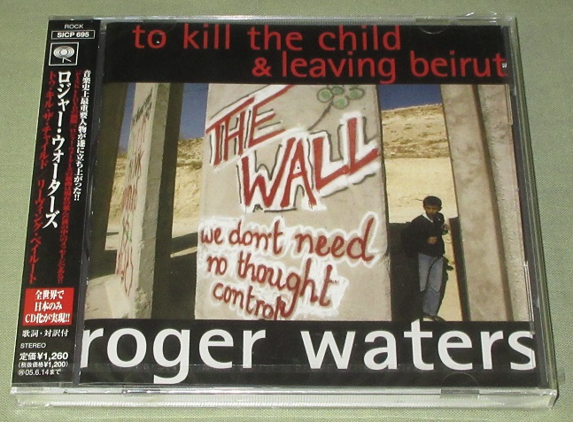 PINK FLOYD (R.WATERS) - To Kill The Child - CD single