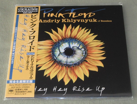 PINK FLOYD - Hey Hey Rise Up - CD single