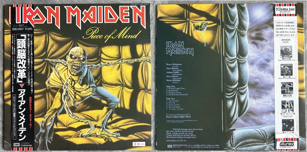 Piece of mind - Iron Maiden | LP | Disc M Sleeve M - johell666