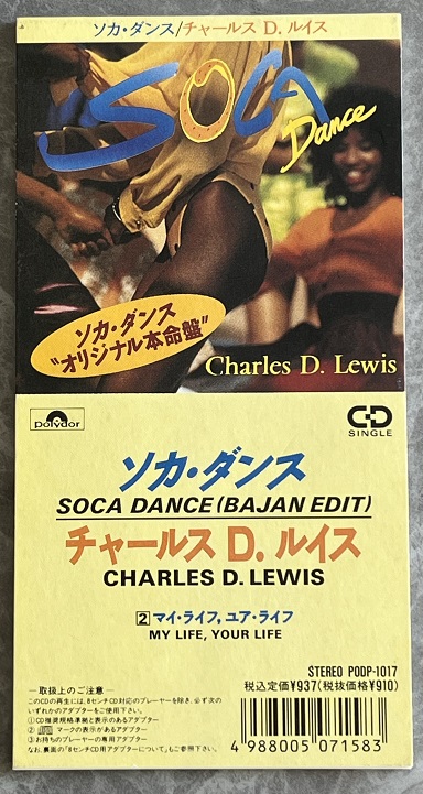 Charles D.Lewis Soca Dance (Bajan Edit)
