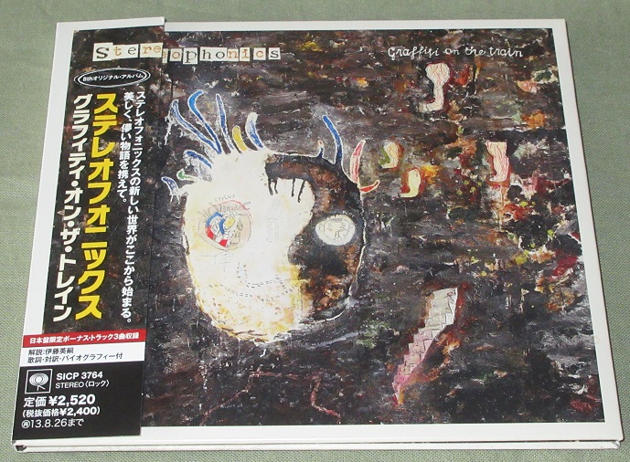 Stereophonics Graffiti on the train (Vinyl Records, LP, CD) on CDandLP
