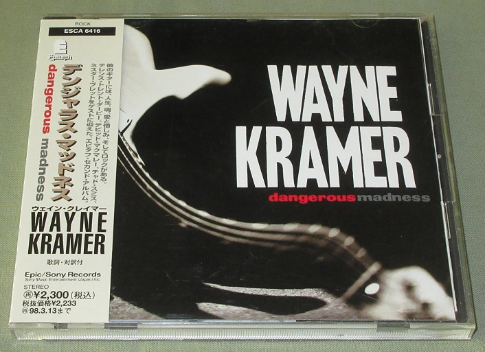Kramer, Wayne dangerous madness