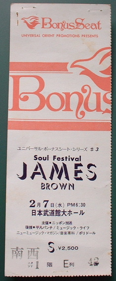 BROWN, JAMES - Japan 1973 concert ticket - Place concert / soirée