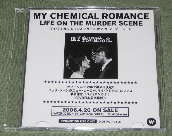 マイケミカルロマンス ライフ・オン・ザ・マーダー・シーン CD DVD