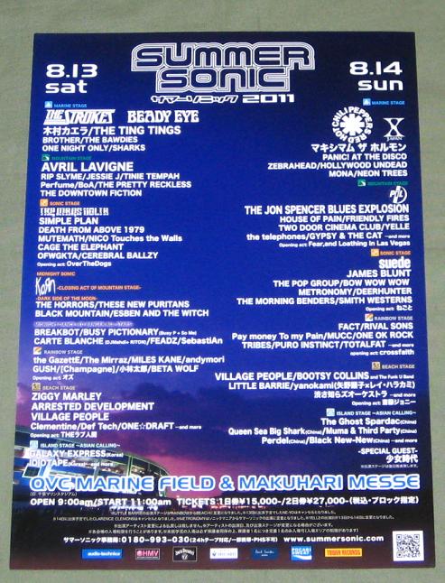 Summer sonic 2011 flyer no.1 - Various - ( その他（重量