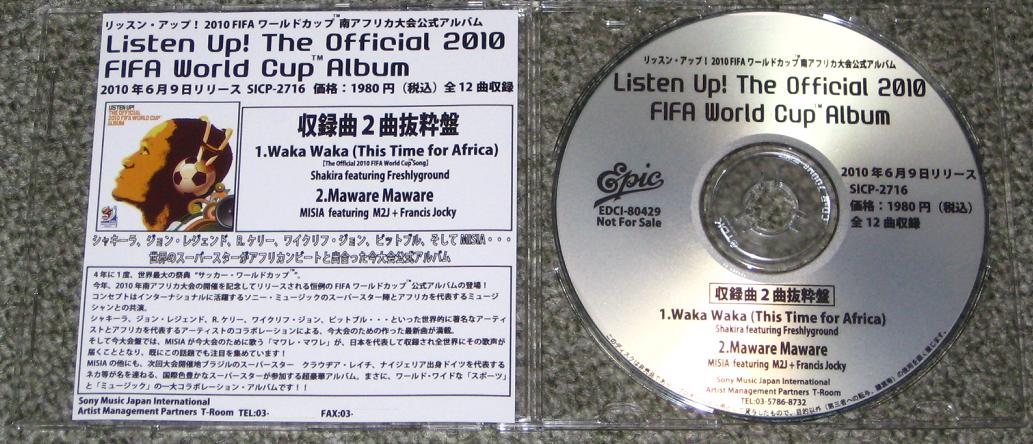 Waka waka - Shakira | MCD x 2 | Disc S Sleeve S - jignibarra