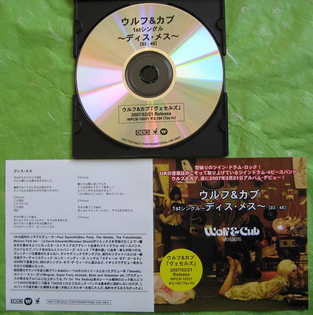 4ad (wolf & cub) this mess